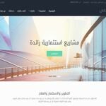 انشاء موقع ووردبريس الكتروني